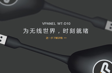 无线直接替代有限（线）