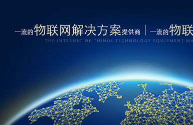 物联网视频影像