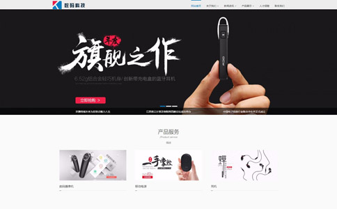 数码电子科技企业网站