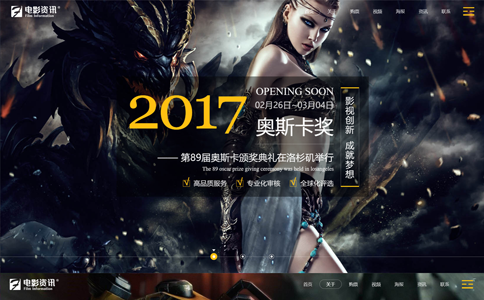 影视传媒企业网站响应式自适应