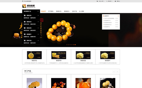 珠宝首饰响应式自适应网站