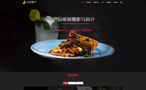 文化传播企业网站