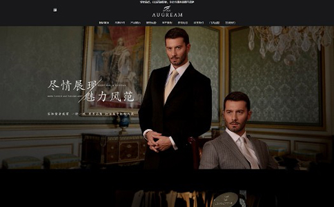 服装定制响应式自适应网站
