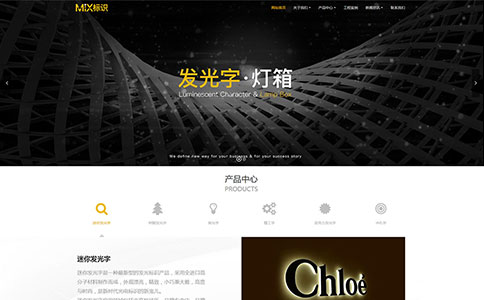 广告标牌企业响应式自适应网站